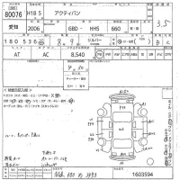 Honda ACTY VAN лот № 80076 оценка 3.5  с аукциона в Японии 4