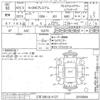 Honda N ONE лот № 63 оценка 3.5  с аукциона в Японии 10