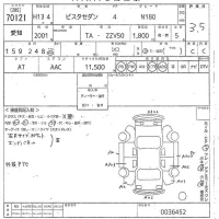 Toyota VISTA лот № 70121 оценка 3.5  с аукциона в Японии 10