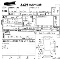 Toyota WISH лот № 9142 оценка 3.5  с аукциона в Японии 5