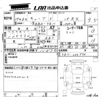 Nissan CUBE лот № 9216 оценка 3.5  с аукциона в Японии 5