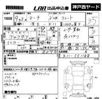 Nissan MARCH лот № 1808 оценка 3.5  с аукциона в Японии 5