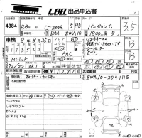 Lexus CT лот № 4384 оценка 3.5  с аукциона в Японии 5