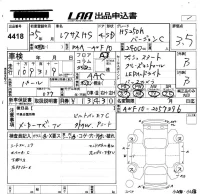 Lexus HS лот № 4418 оценка 3.5  с аукциона в Японии 5