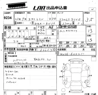 Nissan SKYLINE лот № 9234 оценка 3.5  с аукциона в Японии 5