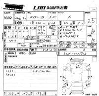 Nissan DAYZ ROOX лот № 9302 оценка 3.5  с аукциона в Японии 5