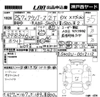 Toyota TOWN ACE TRUCK лот № 1826 оценка 3.5  с аукциона в Японии 5