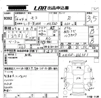 Nissan MOCO лот № 9392 оценка 3.5  с аукциона в Японии 5