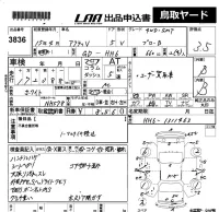 Honda ACTY VAN лот № 3836 оценка 3.5  с аукциона в Японии 5