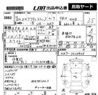 Honda ACTY TRUCK лот № 3882 оценка 3.5  с аукциона в Японии 5