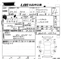 Nissan ATLAS лот № 3289 оценка 4  с аукциона в Японии 5