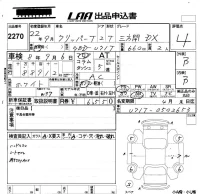 Nissan CLIPPER TRUCK лот № 2270 оценка 4  с аукциона в Японии 5