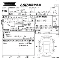 Honda N BOX лот № 9433 оценка R  с аукциона в Японии 5