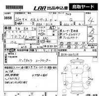 Mitsubishi EK SPACE лот № 3858 оценка 4  с аукциона в Японии 5