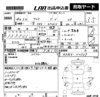 Suzuki ALTO VAN лот № 3860 оценка 3.5  с аукциона в Японии 5
