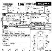 Honda VAMOS лот № 3813 оценка 4  с аукциона в Японии 5