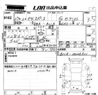 Mitsubishi EK SPACE лот № 9162 оценка 3.5  с аукциона в Японии 5