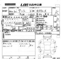 Daihatsu TANTO лот № 9157 оценка R  с аукциона в Японии 5