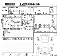 Mitsubishi EK WAGON лот № 9164 оценка 4  с аукциона в Японии 5