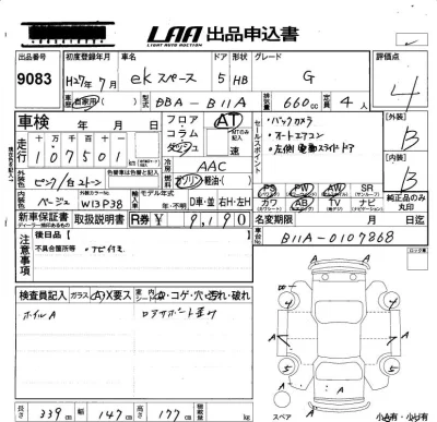 Mitsubishi EK SPACE  с аукциона в Японии