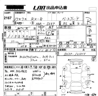 Mazda RX-8 лот № 2167 оценка R  с аукциона в Японии 5