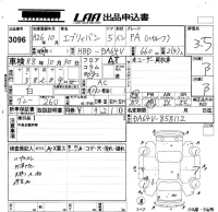 Suzuki EVERY лот № 3096 оценка 3.5  с аукциона в Японии 5