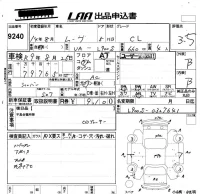 Daihatsu MOVE лот № 9240 оценка 3.5  с аукциона в Японии 5