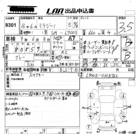 Daihatsu MIRA лот № 9301 оценка 3.5  с аукциона в Японии 5