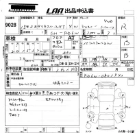 Mitsubishi DELICA лот № 9028 оценка R  с аукциона в Японии 5