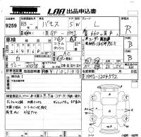 Honda VAMOS лот № 9259 оценка R  с аукциона в Японии 5
