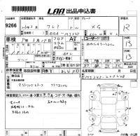 Mazda FLAIR лот № 9266 оценка R  с аукциона в Японии 5
