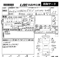 Daihatsu HIJET VAN лот № 3863 оценка 3.5  с аукциона в Японии 5