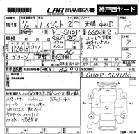 Daihatsu HIJET TRUCK лот № 1818 оценка R  с аукциона в Японии 5