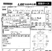 Daihatsu Atrai Wagon лот № 3846 оценка 3.5  с аукциона в Японии 5