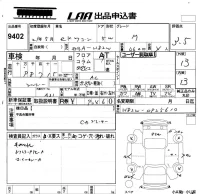 Mitsubishi EK WAGON лот № 9402 оценка 3.5  с аукциона в Японии 5