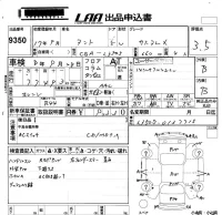 Daihatsu TANTO лот № 9350 оценка 3.5  с аукциона в Японии 5