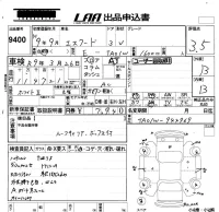 Suzuki ESCUDO лот № 9400 оценка 3.5  с аукциона в Японии 5
