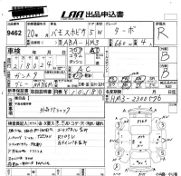 Honda VAMOS лот № 9462 оценка R  с аукциона в Японии 5