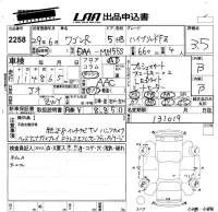 Suzuki WAGON R лот № 2258 оценка 3.5  с аукциона в Японии 5