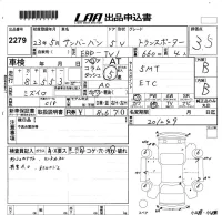 Subaru SAMBAR лот № 2279 оценка 3.5  с аукциона в Японии 5