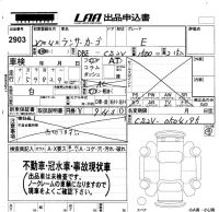 Mitsubishi LANCER VAN лот № 2903 оценка   с аукциона в Японии 5