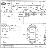 Daihatsu MIRA лот № 80064 оценка R  с аукциона в Японии 10