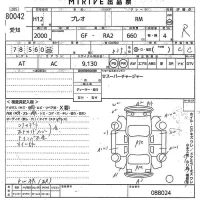 Subaru PLEO лот № 80042 оценка R  с аукциона в Японии 10
