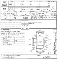 Daihatsu TANTO лот № 80071 оценка R  с аукциона в Японии 3