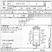 Suzuki ALTO лот № 96 оценка 2  с аукциона в Японии 10