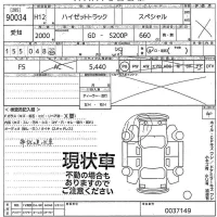 Daihatsu HIJET TRUCK лот № 90034 оценка X  с аукциона в Японии 8