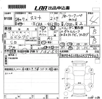 Smart FORTWO лот № 9158 оценка 4  с аукциона в Японии 5