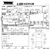 Mercedes-Benz AMG лот № 9141 оценка 3.5  с аукциона в Японии 5