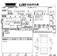 Fiat 500 лот № 4287 оценка 4.5  с аукциона в Японии 5