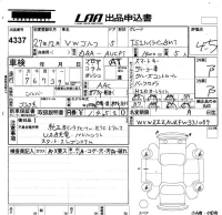 Volkswagen Golf лот № 4337 оценка 4.5  с аукциона в Японии 5